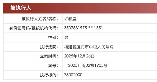 鉑爵旅拍成被執(zhí)行人，執(zhí)行標(biāo)的7800萬元，攝影擴(kuò)印服務(wù)行業(yè)合規(guī)警鐘再鳴